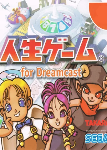 Jinsei Game for Dreamcast