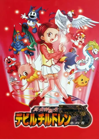 Shin Megami Tensei: Devil Children - Aka no Shou