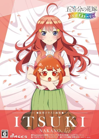 The Quintessential Quintuplets: Gotopazu Story - Itsuki Nakano Set
