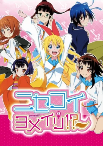 Nisekoi Yomeiri!?