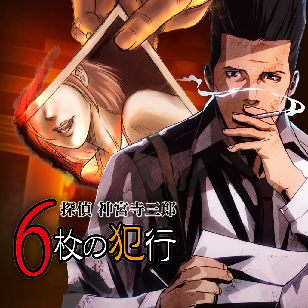 Jake Hunter Detective Story: Prism of Eyes