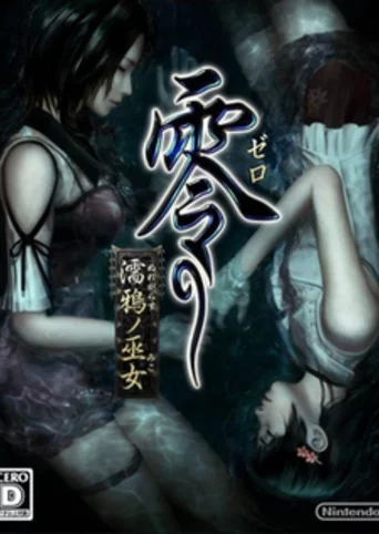 Fatal Frame: Oracle of the Sodden Raven