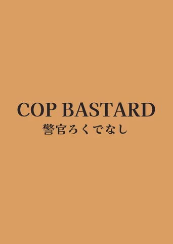 Cop Bastard