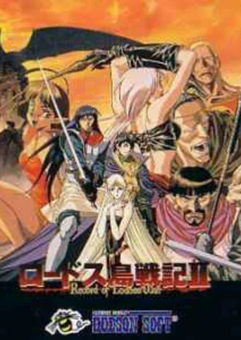Record of Lodoss War II
