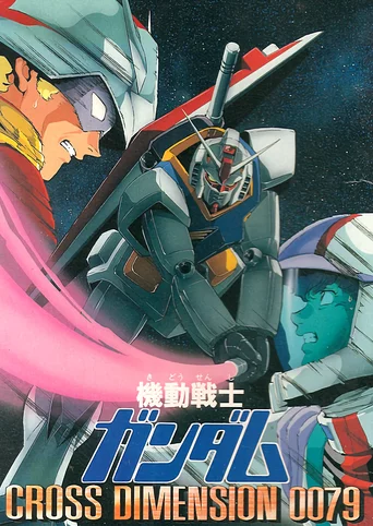 Kidou Senshi Gundam: Cross Dimension 0079