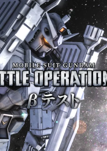 Mobile Suit Gundam Battle Operation 2