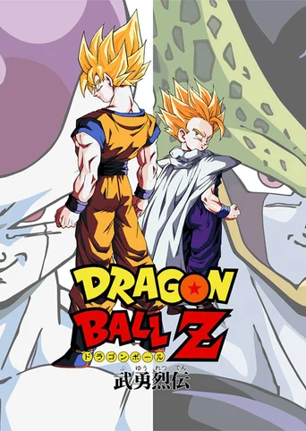 Dragon Ball Z: Buyuu Retsuden