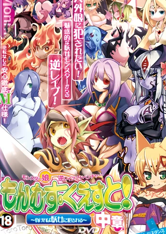 Monmusu Quest! Chuushou ~Makereba Youjo ni Okasareru~