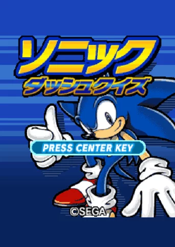 Sonic Dash Quiz