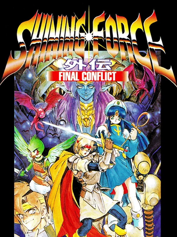 Shining Force Gaiden: Final Conflict