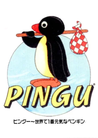 Pingu: Sekai de Ichiban Genki na Penguin