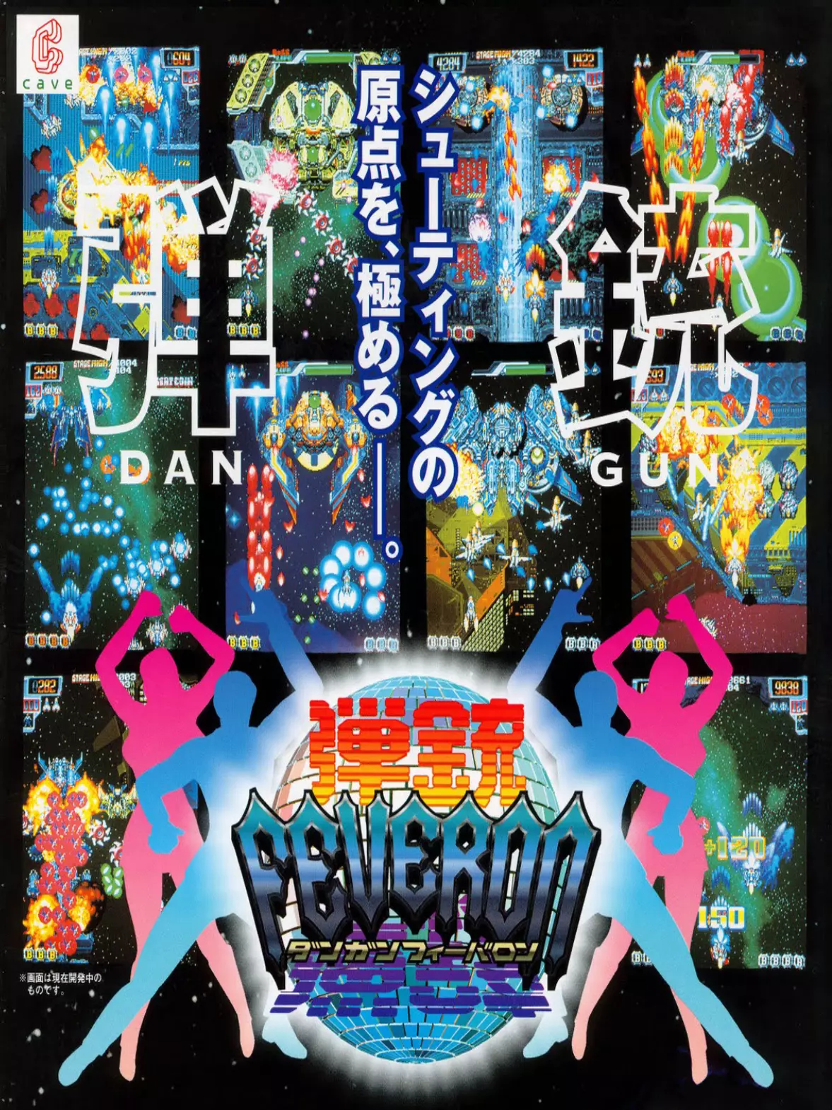 Dangun Feveron