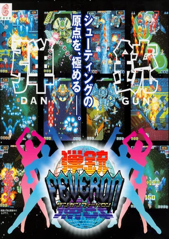 Dangun Feveron