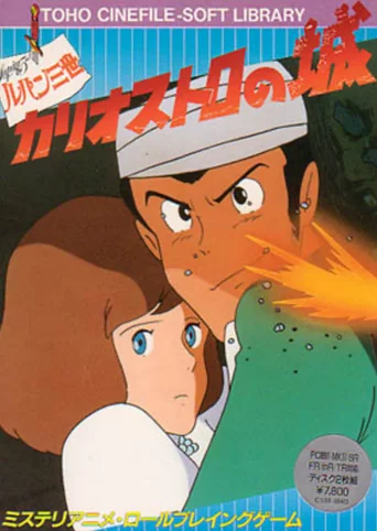 Lupin the Third: Cagliostro no Shiro