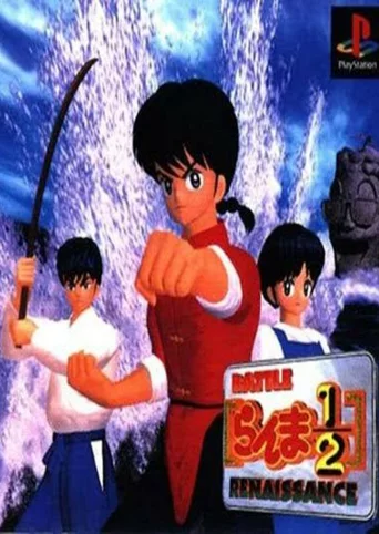 Ranma 1/2: Battle Renaissance