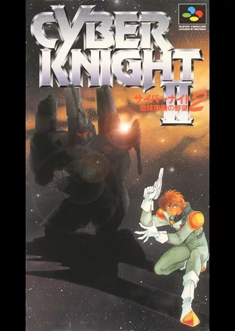 Cyber Knight II