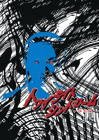 Twilight Syndrome Tansaku-hen
